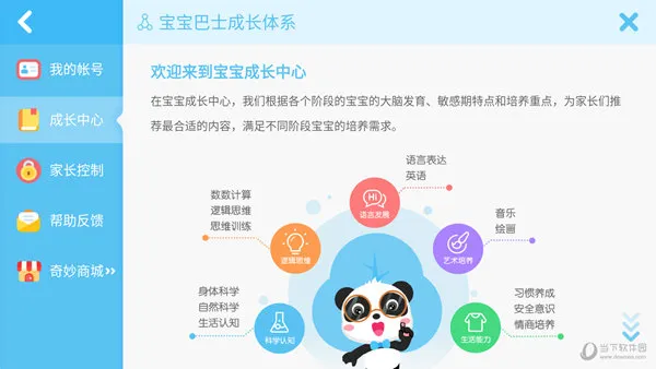 环保小宝宝(环保益智游戏) 环保小宝宝(环保益智游戏)