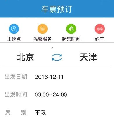 12306(���Ϲ�Ʊ����)