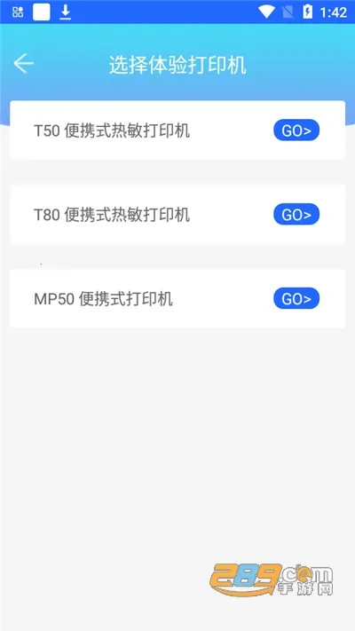 硕方智能打印(智能打印工具) 硕方智能打印(智能打印工具)