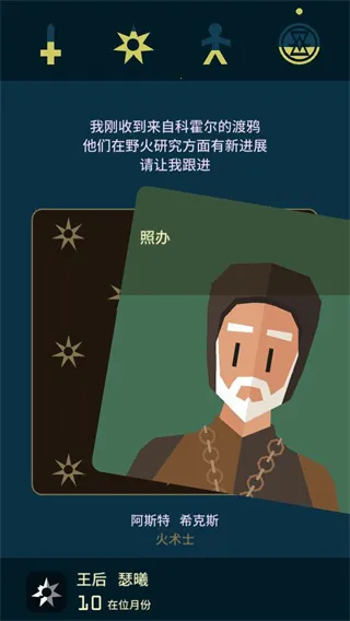 王权权力的2025下载安装 王权权力的2025下载安装