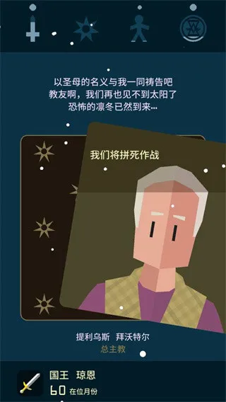 王权权力的2025下载安装 王权权力的2025下载安装