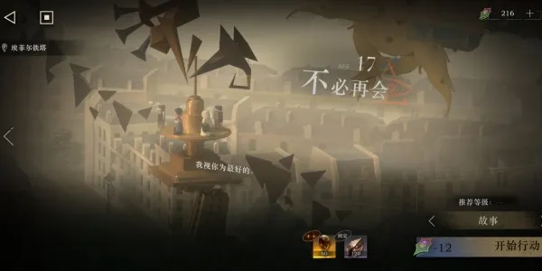 重返未来1999(策略卡牌游戏) 重返未来1999(策略卡牌游戏)
