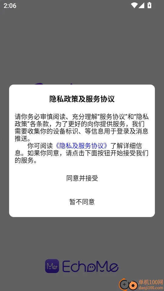 EchoMe2025下载安装 EchoMe2025下载安装