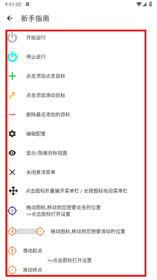 龙少连点器(自动连点工具) 龙少连点器(自动连点工具)