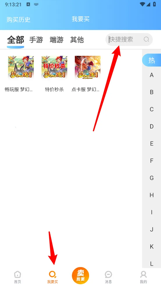 游侠账号(游戏交易平台) 游侠账号(游戏交易平台)