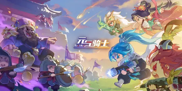 Ԫ����ʿ(���������Ϸ)