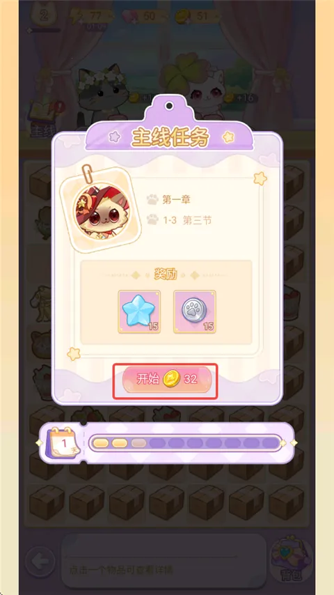 �����ռ�(��Ӫ��װ������Ϸ)