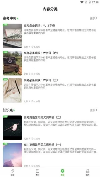 维词教师端(英语教学软件) 维词教师端(英语教学软件)