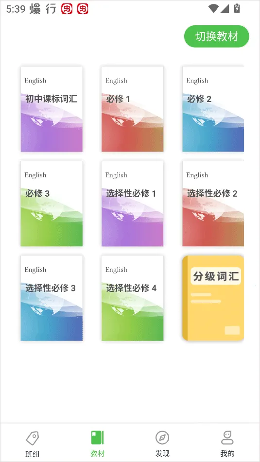 维词教师端(英语教学软件) 维词教师端(英语教学软件)