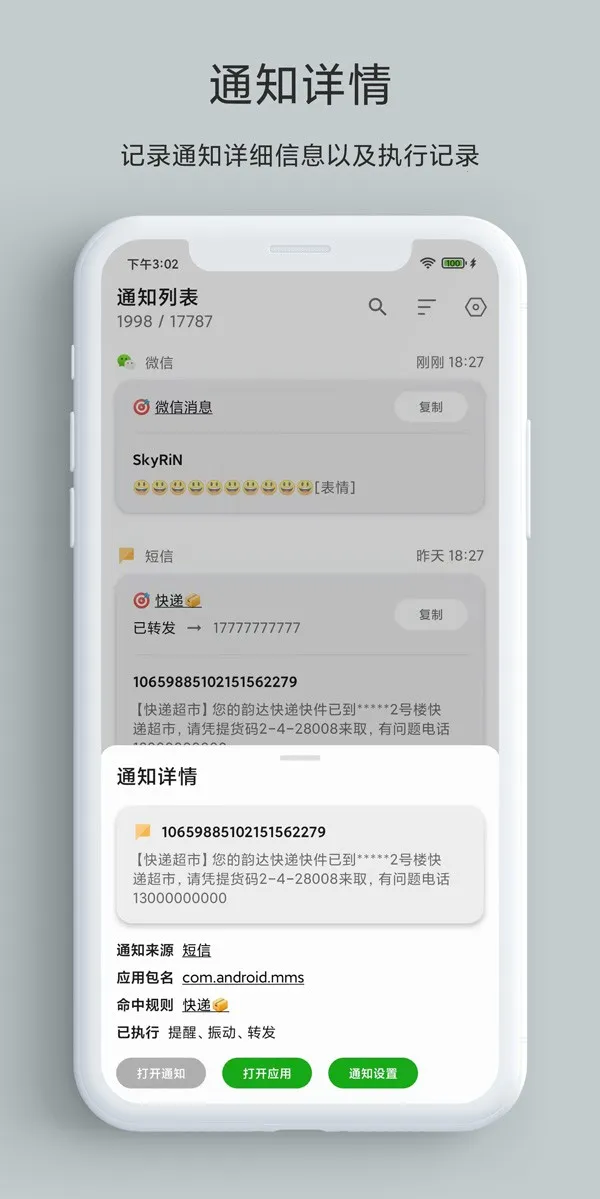 һ��֪ͨ��׿���ֻ���