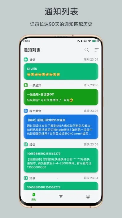 һ��֪ͨ��׿���ֻ���