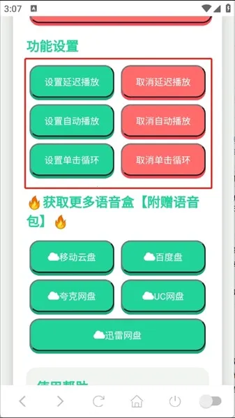 高松灯语音盒(语音娱乐软件) 高松灯语音盒(语音娱乐软件)