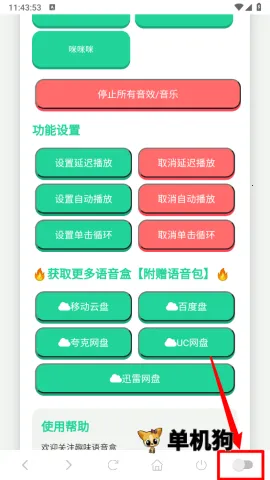 高松灯语音盒(语音娱乐软件) 高松灯语音盒(语音娱乐软件)