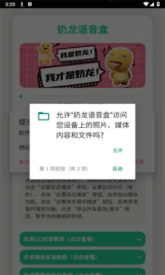 奶龙语音盒2025官方正版 奶龙语音盒2025官方正版