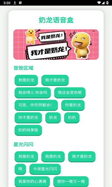 奶龙语音盒2025官方正版 奶龙语音盒2025官方正版