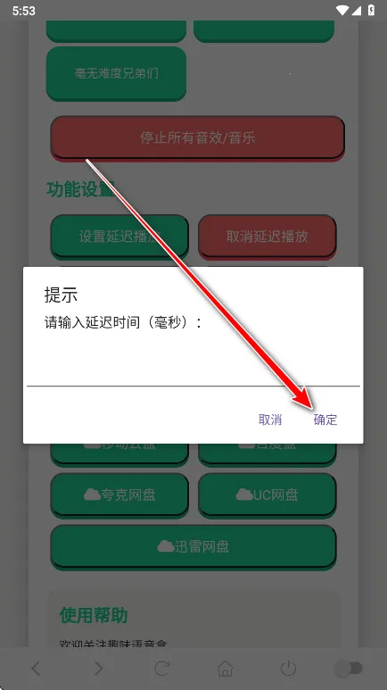 吃我一击语音盒(语音资源软件) 吃我一击语音盒(语音资源软件)