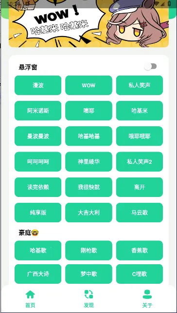 哈基米曼波语音盒2025下载安装 哈基米曼波语音盒2025下载安装