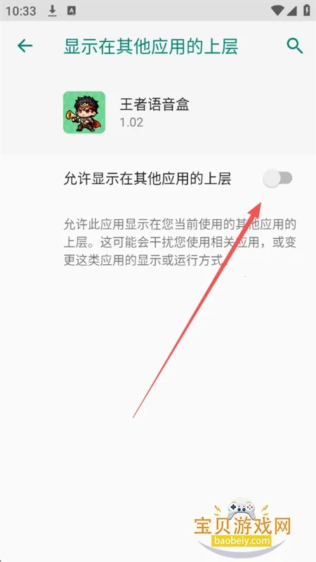 王者语音盒最新手机版 王者语音盒最新手机版
