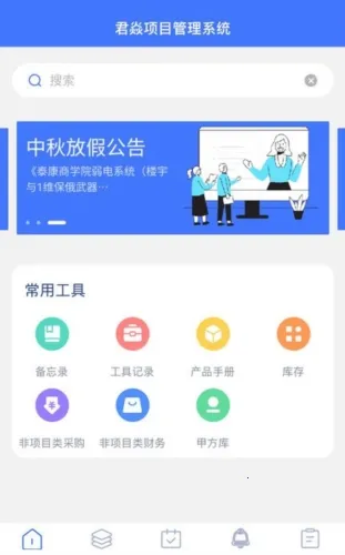 君焱PM2025最新版本 君焱PM2025最新版本