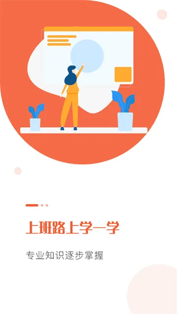 会计随时学最新手机版 会计随时学最新手机版