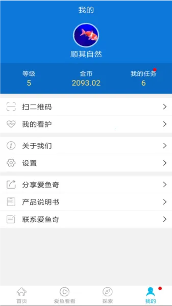 爱鱼奇最新手机版 爱鱼奇最新手机版