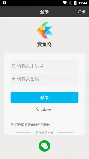 爱鱼奇最新手机版 爱鱼奇最新手机版