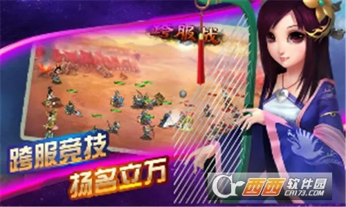 夺塔奇兵(三国塔防策略手游) 夺塔奇兵(三国塔防策略手游)