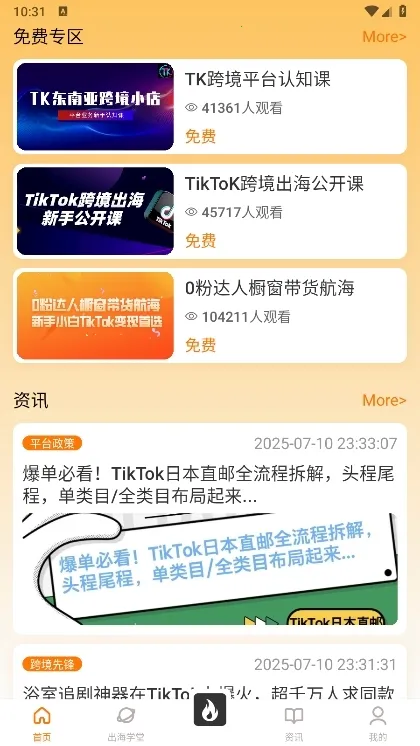 TikTool(跨境电商助手) TikTool(跨境电商助手)