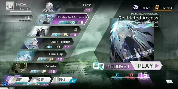 代号范式(二次元音游) 代号范式(二次元音游)