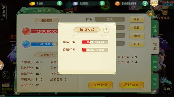 ����Ů����(�غ�������)
