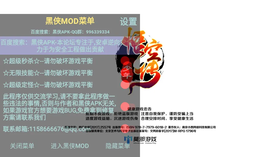 少年悟空传2025下载安装 少年悟空传2025下载安装
