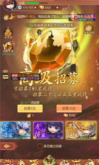 驰骋三国安卓版手机版 驰骋三国安卓版手机版