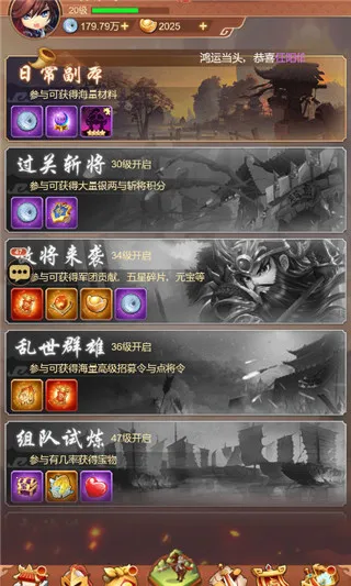 驰骋三国安卓版手机版 驰骋三国安卓版手机版