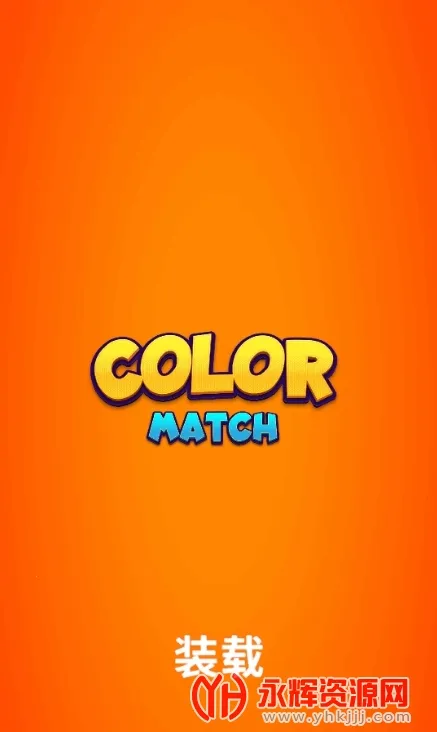 Color Match(ɫ�ʴ�����Ϸ)
