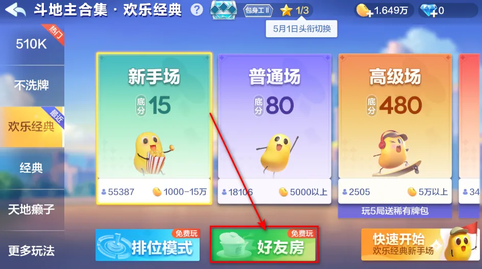 ���ֶ�����������(������������Ϸ)