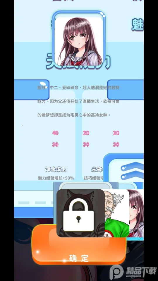 主播日记安卓版手机版 主播日记安卓版手机版