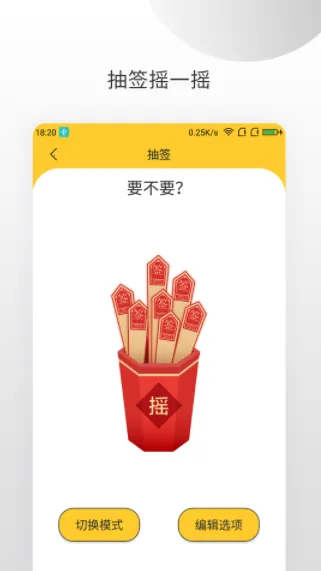 决定大转盘(选择决策工具) 决定大转盘(选择决策工具)