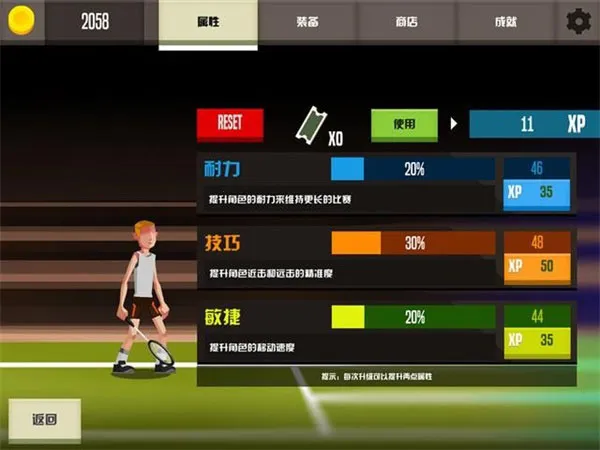 羽毛球高高手安卓版手机版 羽毛球高高手安卓版手机版