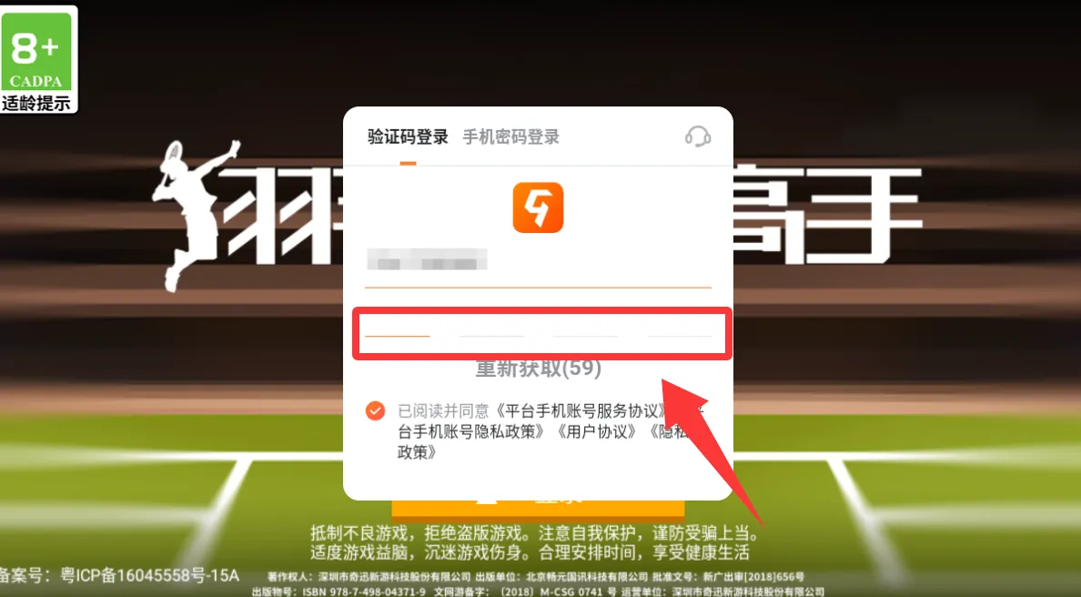 羽毛球高高手安卓版手机版 羽毛球高高手安卓版手机版