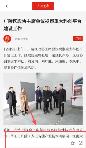 广陵发布(本地生活服务平台) 广陵发布(本地生活服务平台)