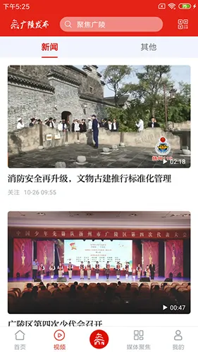 广陵发布(本地生活服务平台) 广陵发布(本地生活服务平台)