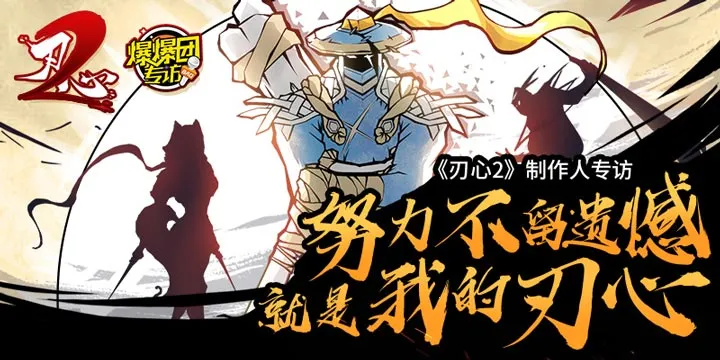刃心22025官方正版 刃心22025官方正版