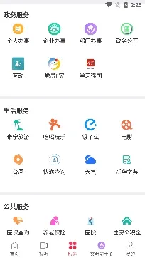 ���̩��2025���°汾