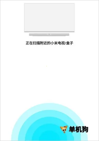 小米遥控器(手机万能遥控) 小米遥控器(手机万能遥控)