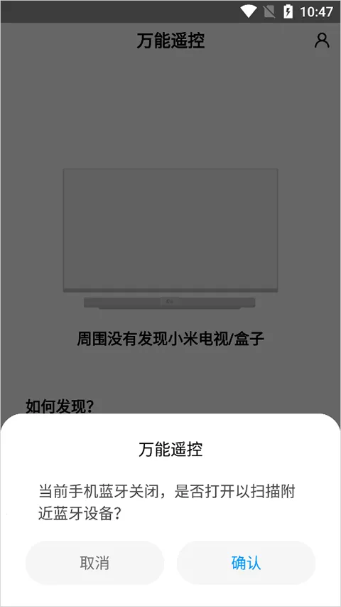 小米遥控器(手机万能遥控) 小米遥控器(手机万能遥控)