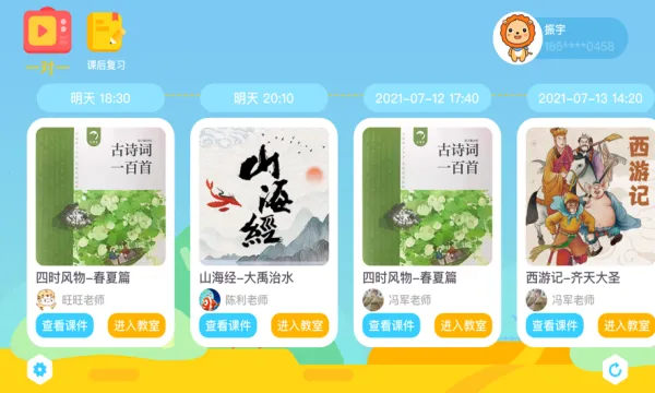 陶陶悦读2025最新版本 陶陶悦读2025最新版本