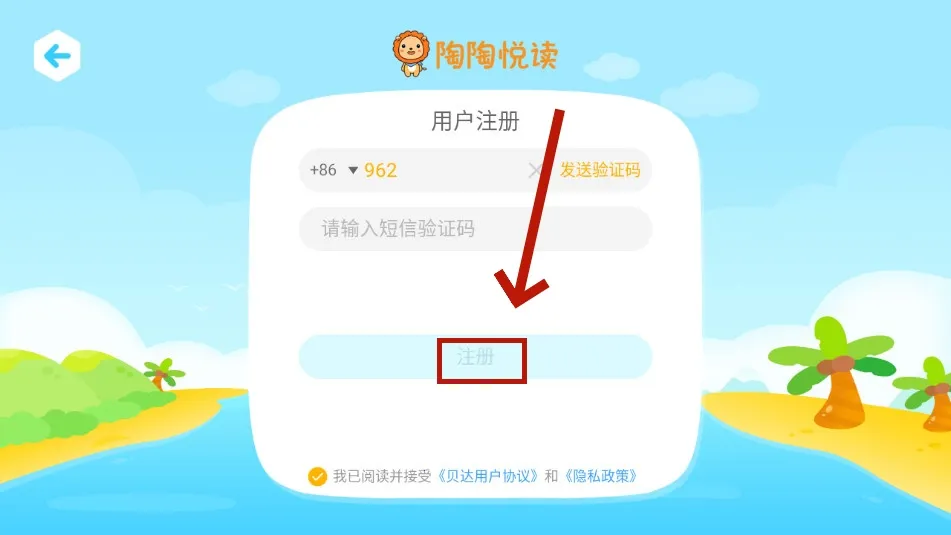 陶陶悦读2025最新版本 陶陶悦读2025最新版本