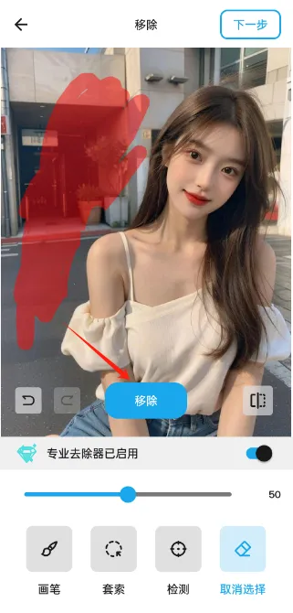 魔术橡皮(图片编辑软件) 魔术橡皮(图片编辑软件)
