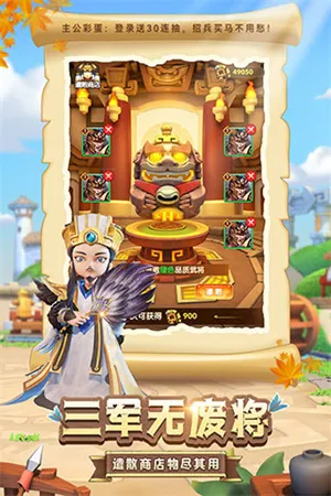 全民主公2鼎力服(三国策略手游) 全民主公2鼎力服(三国策略手游)