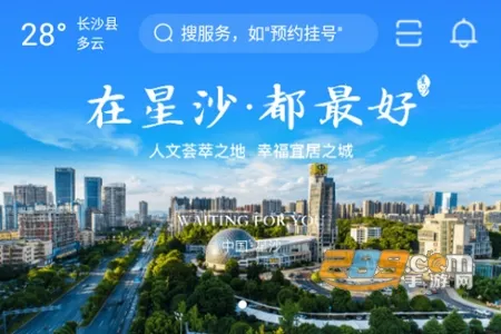 ����ɳ2025�ٷ����°汾